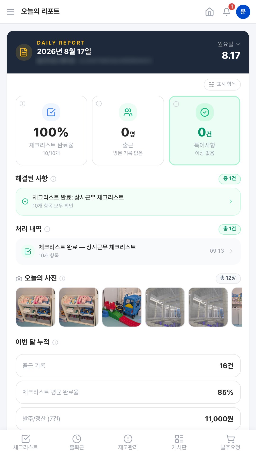 반오토 화면